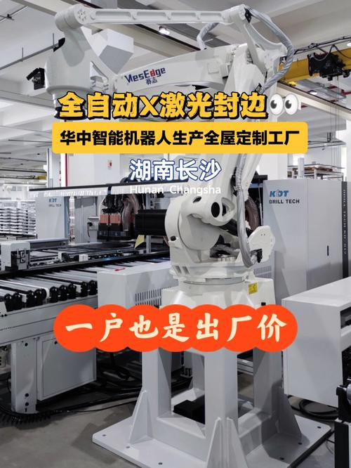 再升级华中智能机器人生产线全屋定制工厂
